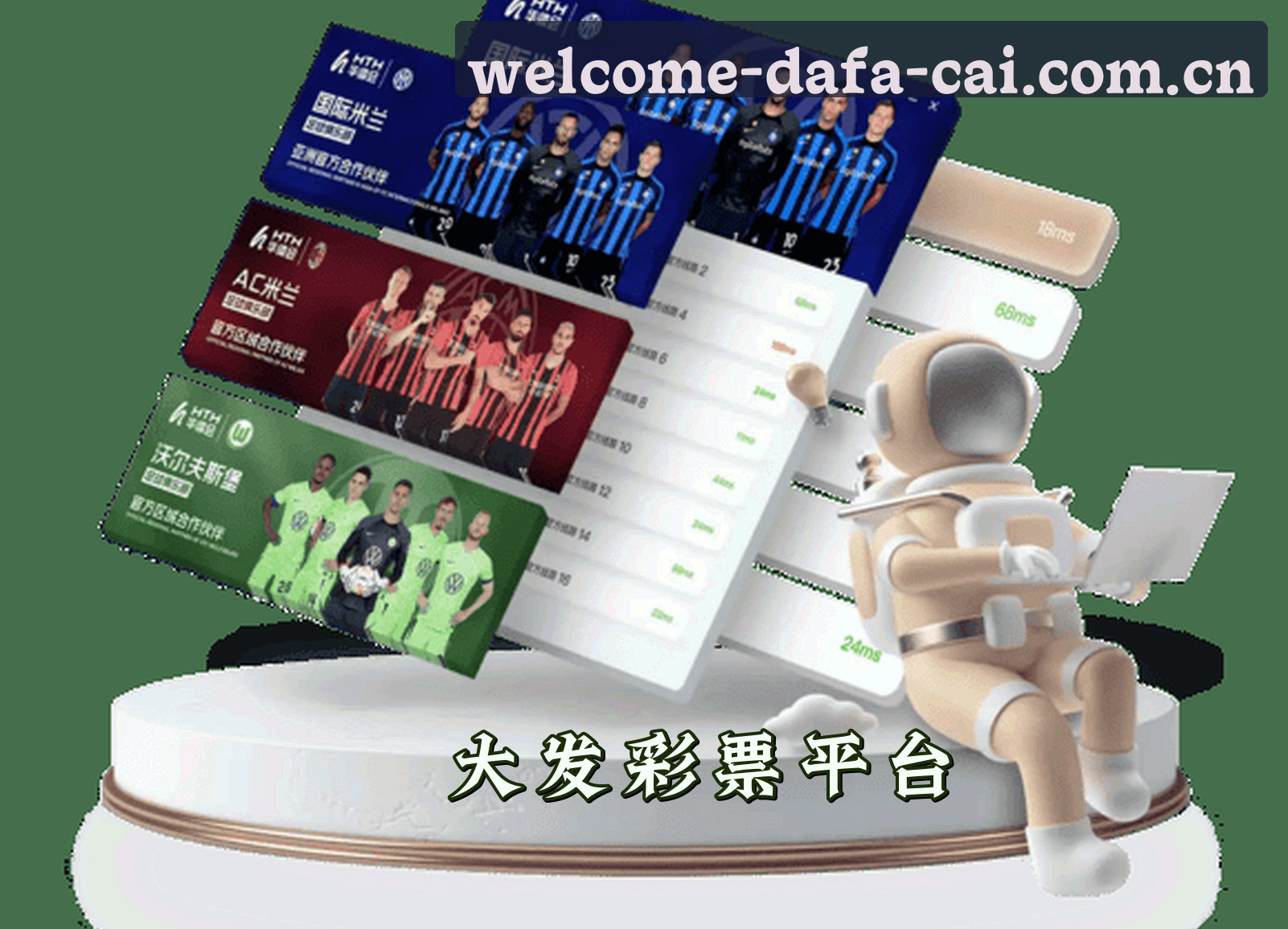信誉保证